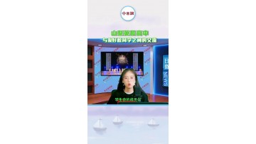 山梨英和高中在线交流：和友好校的同学进行了交流 (135播放)