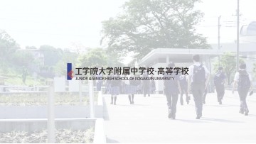 工学院高中-介绍 (285播放)