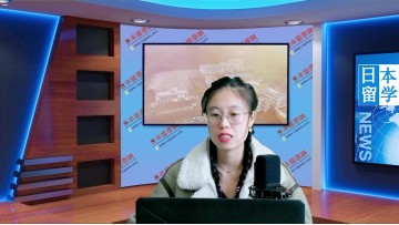 2023-02-14 日本留学直播 (113播放)