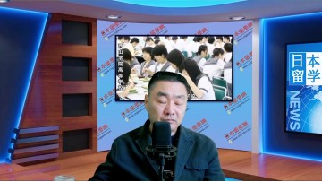 2023-02-23 日本留学直播 (126播放)