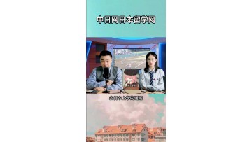 抖音直播间精彩片段 有纹身可以去日本高中留学嘛？该如何解决 (124播放)