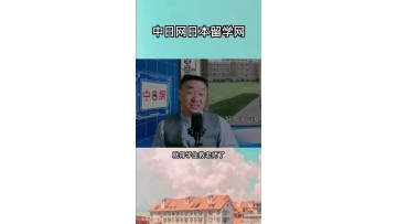 抖音直播间精彩片段 网上有这种疑问，日本高中偏差值越低，代表教学老师越差吗 (0播放)