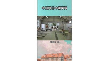 日本国内最具历史的私立美术大学——女子美术大学 (2播放)