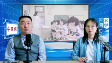 2023-03-30 男孩子想学动漫课程，可以去好文学园女子高中吗？日本留学直播 (2播放)