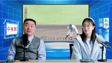 2023-03-31 日本留学直播 (1播放)