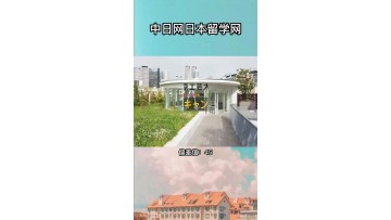 拥有工学和艺术类私立大学——东京工艺大学 (0播放)