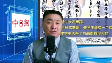 2023-04-18 在日本读高中，要和日本孩子一起参加日本高考会不会很难？ (1播放)