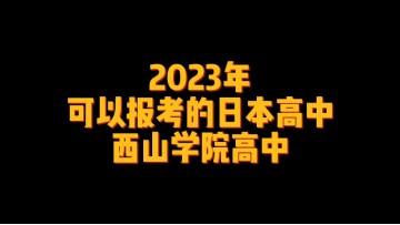 理工系单科大学中很强的名门大学群——电气通信大学 (0播放)