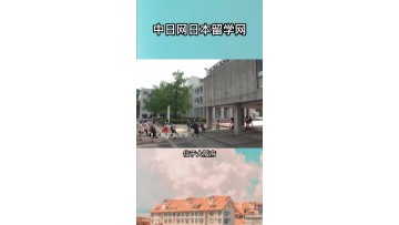 关西地区最大的艺术院校——大阪艺术大学 (3播放)