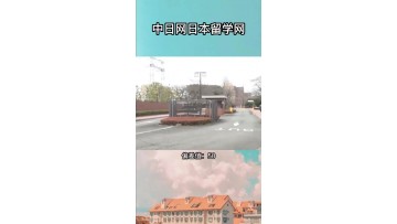 日本顶尖私立音乐大学——国立音乐大学 (2播放)