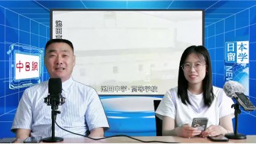 2023-05-24 好文学园女子高中什么时候考试？日本留学直播 (0播放)