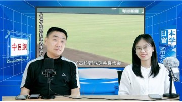 2023-06-12 为什么去日本留学首选东京、大阪呢？日本留学直播 (102播放)