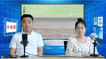 2023-06-13 中考成绩不好会影响报考日本高中吗？日本留学直播 (114播放)