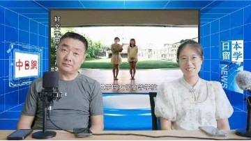 2023-07-06 近期日本高中入学考试通知 (99播放)