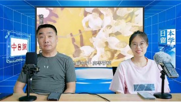 2023-07-07 日本高中入学考试考几科？考什么？ (104播放)