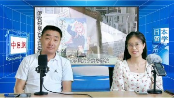 2023-07-12 在日本大学毕业后回国工作有优势吗？ (2播放)