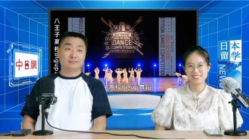 2023-08-22 日本留学直播 (83播放)