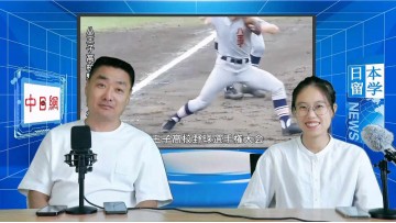 2023-08-25 日本留学直播 (111播放)