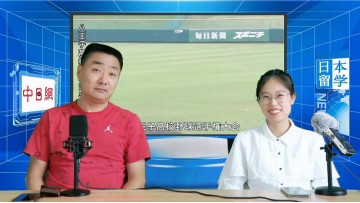 2023-08-28 日本留学直播 (80播放)