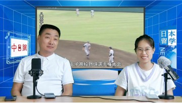 2023-09-01 日本留学直播 (82播放)