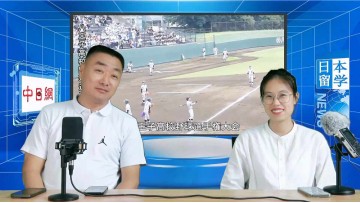 2023-09-04 日本留学直播 (85播放)