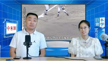 2023-09-05 日本留学直播 (102播放)