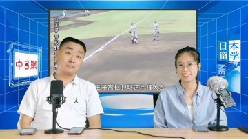 2023-09-11 日本留学直播 (82播放)