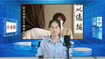2023-09-13 日本留学直播 (90播放)