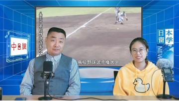 2023-12-06 日本留学直播 (3播放)