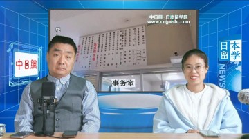 2024-05-27 日本留学直播 (5播放)