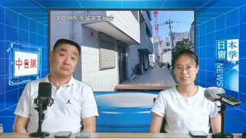 2024-06-07 日本留学直播 (18播放)