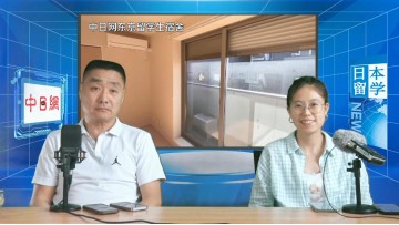 2024-07-22 日本留学直播 (3播放)