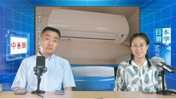 2024-07-23 日本留学直播 (4播放)