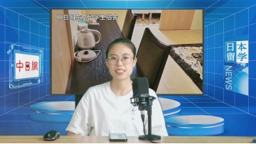 2024-07-24 日本留学直播 (5播放)