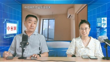 2024-07-26 日本留学直播 (12播放)