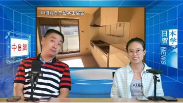 2024-09-02 日本留学直播 (3播放)