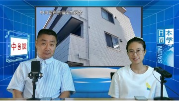 2024-09-06 日本留学直播 (7播放)