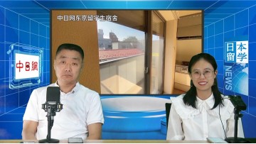 2024-09-09 日本留学直播 (3播放)
