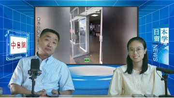 2024-09-18 日本留学直播 (0播放)