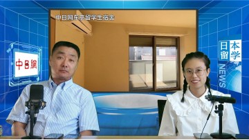 2024-09-19 日本留学直播 (2播放)