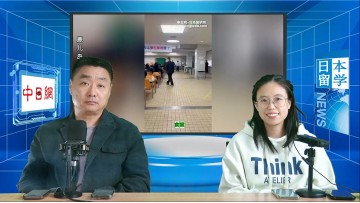 2024-10-18 日本留学直播 (5播放)