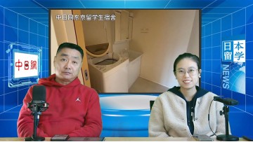 2024-10-28 日本留学直播 (0播放)