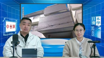 2024-11-14 日本留学直播 (2播放)