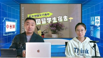 2024-11-19 日本留学直播 (3播放)