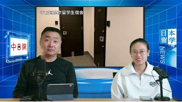 2024-11-29 日本留学直播 (0播放)