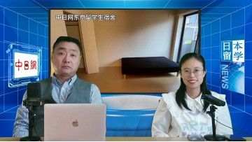 2024-12-02 日本留学直播 (3播放)