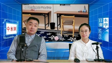 2024-12-20 日本留学直播 (17播放)