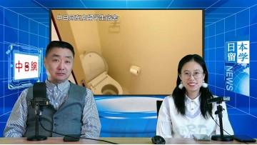 2024-12-23 日本留学直播 (11播放)