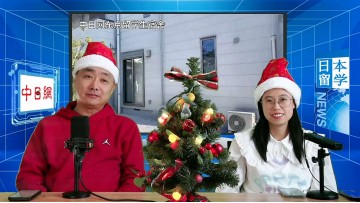 2024-12-25 日本留学直播 (11播放)