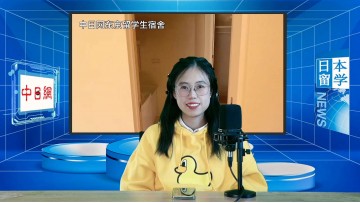 2024-12-26 日本留学直播 (9播放)